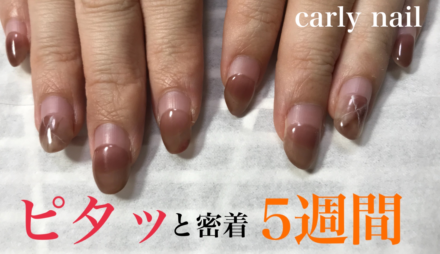 驚異のモチ 浮かないネイルの秘訣教えます Carly Nail 岐阜県岐阜市の人気ネイルサロン スクールのカーリーネイル