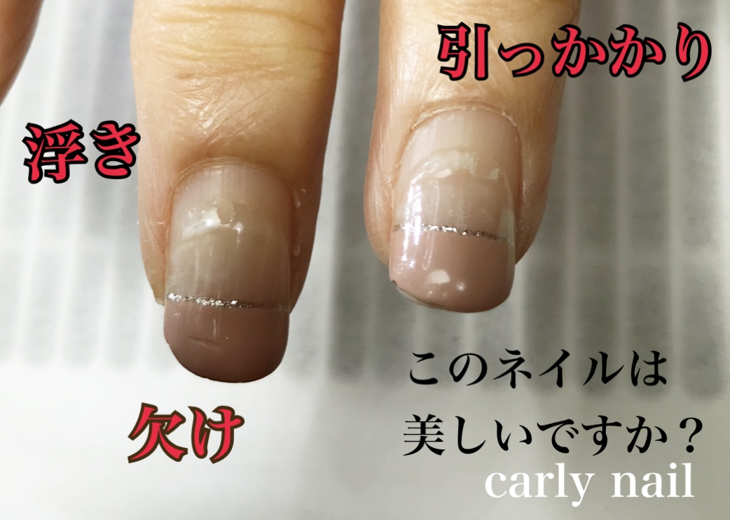 ボロボロネイルとはもうサヨナラ 4週後も綺麗なネイル ここにあり Carly Nail 岐阜県岐阜市の人気ネイル サロン スクールのカーリーネイル